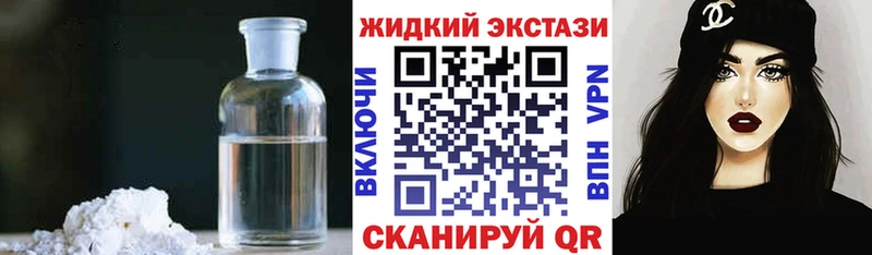 БУТИРАТ жидкий экстази  купить наркотики сайты  Усть-Джегута 