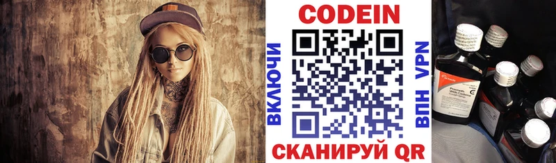 наркота  Усть-Джегута  blacksprut   Кодеин Purple Drank 