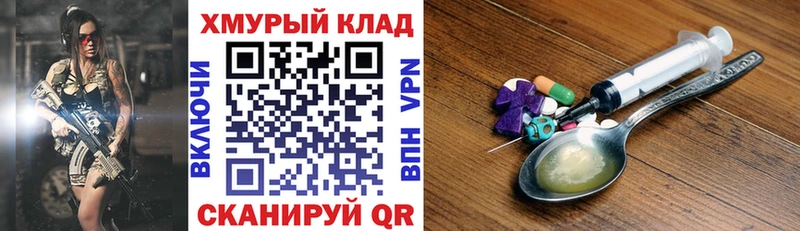 omg вход  Усть-Джегута  ГЕРОИН герыч 